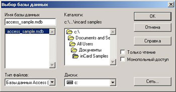 ID card software
